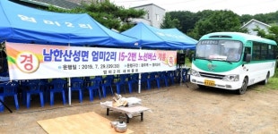 광주시, 남한산성면 엄미리 공영버스 노선 신설...지역경제 활성화 기대