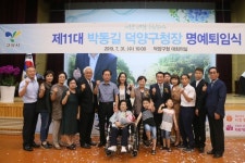 박동길 고양 덕양구청장, 모든 분께 감사한다…39년 공직생활 마무리
