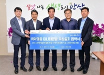 안산시, 취약계층 미니태양광 무상설치 지원 나서