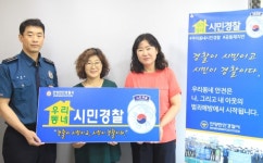 안양여성의전화, 안양YWCA 우리동네 시민경찰 10호와 11호로 선정