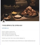 토스 행운퀴즈, 푸라닭 블랙에디션 관련 문제 출제…8문제 정답 모두 공개