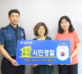 안양만안경찰서, 우리동네 시민경찰 10·11호선정
