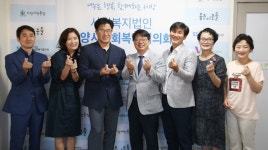 안양시사회복지협의회, 유앤아이투어와 업무협약체결