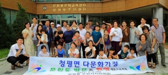 과천시 문원동, 가평군 청평면과 문화교류 행사