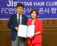 FC안양, Jls 스타헤어클럽과 공식 후원 협약 체결