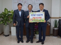 분당에덴동물병원, 오포읍에 이웃돕기 성금 기탁