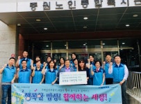 코레일네트웍스, 성남 중원노인종합복지관에 경로식당 환경개선 후원금 150만원 전달