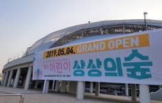 용인어린이상상의숲, 재개관 3개월간 누적 방문객 수 10만 명 돌파