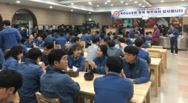 한국가스공사 인천LNG기지, 창립기념일 근로자 식사대접