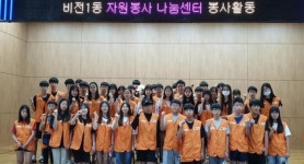 평택 비전1동 자원봉사센터, 냄비받침 만들기 봉사활동 전개