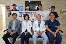 가천대 길병원, 섬주민 의료봉사 실시