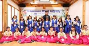 김포문화재단, 김포아트빌리지에서 '모담골 예절학당' 개최