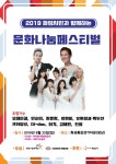 화성시문화재단, 화성종합경기타운에서 화성시민 문화나눔 페스티벌 개최