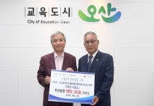 (사)경기도신체장애인복지회 오산시지부, 백미기탁