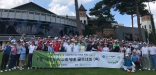 경기도 약사회장배 골프대회, 안성 윈체스트CC서 개최