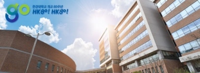 한경대학교, 9월 6일부터 10일 오후 4시까지 수시모집 원서접수