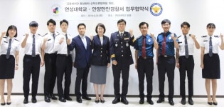 안양만안경찰서·연성대, 안전한 지역사회 구축