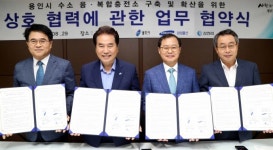 용인 첫 수소 융복합 충전소, 내년 에버랜드에 들어선다