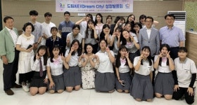 안양 동안청소년수련관, 진로터전드림시티 성장발표회
