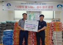 인천 부평구 산곡새마을 금고, 사랑의 쌀 700㎏ 기부