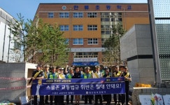 일산동부서, 개학 맞아 스쿨존 교통사고 ZERO 캠페인 실시