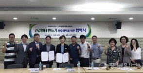 군포시 건강일터 만들기 위해 ㈜케이티에스테이트와 업무협약 체결