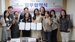 하남시미사강변종합사회복지관, 하남시 초중고학부모연합회와 업무협약 체결