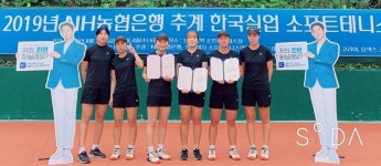 안성시 직장운동경기부 정구단, 한국실업소프트테니스연맹전서 좋은 성적