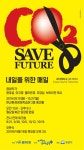 판교환경생태학습원, 세계 평화의 날 기념 2019 내일을 위한 매일 기획전시