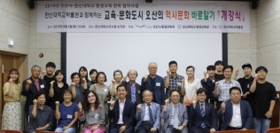 한신대 박물관 오산역사문화 바로알기 강의 11월까지 진행