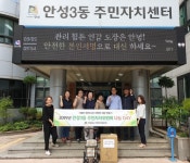 안성시 안성3동 주민자치위원회, 한 달에 한번 나눔DAY 추진