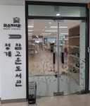 의왕시 청계참고운도서관, 리모델링 마치고 재개관