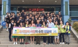 평택시 안중읍 안일중학교, 추석맞이 사랑의 송편 전달식 가져