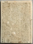 경기도박물관 소장 백자청화 성화3년명 황수신 묘지, 도 유형문화재로 지정