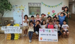 안성시 서운면 서운어린이집, 관내 소년소녀 가장들에게 사랑의 쌀 전달