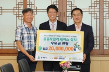 경동나비엔·사회적협동조합 평택지역자활센터, 평택시청에서 후원금 전달식 가져