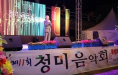 안성시 일죽면, 제11회 청미음악회 개최