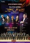 인천연수구, 구민과 함께하는 콘서트 개최