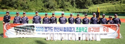 안산 삼일초, 2019 안산시협회장기 초교 야구대회 우승