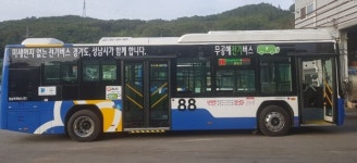 성남시, 국내최초 마을버스 전기저상버스 도입