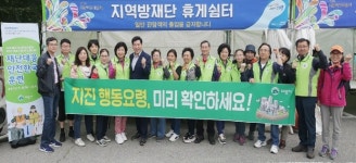 의왕시 9월 안전점검의 날 캠페인, 안전한국훈련 홍보