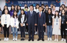 안양시인재육성재단, 안양누리 중학생기자단 발족