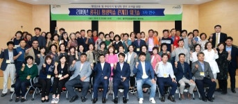 광주시, 2019년 평생학습 관계자 워크숍 개최