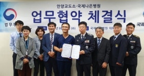 안양교도소, 국제나은병원과 업무협약 체결