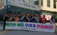 동탄4동 노인분회, 마을 환경정화 나서