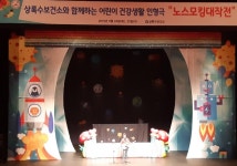안산 상록수보건소, 어린이 건강인형극 노스모킹대작전 공연