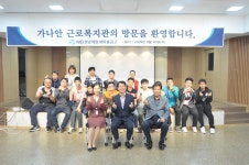 성남 가나안근로복지관, 성남제일새마을금고에서 근로장애인 대상 금융사기 예방 교육 실시