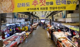돼지열병 직격탄 맞은 강화 젓갈수산시장