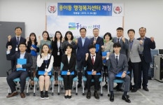 평택시, 30일 용이동 행정복지센터 개청 2만5천여명
