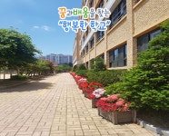 유 퀴즈 온 더 블럭2 그 곳 신백현중학교, 교훈 지혜롭고 참되자